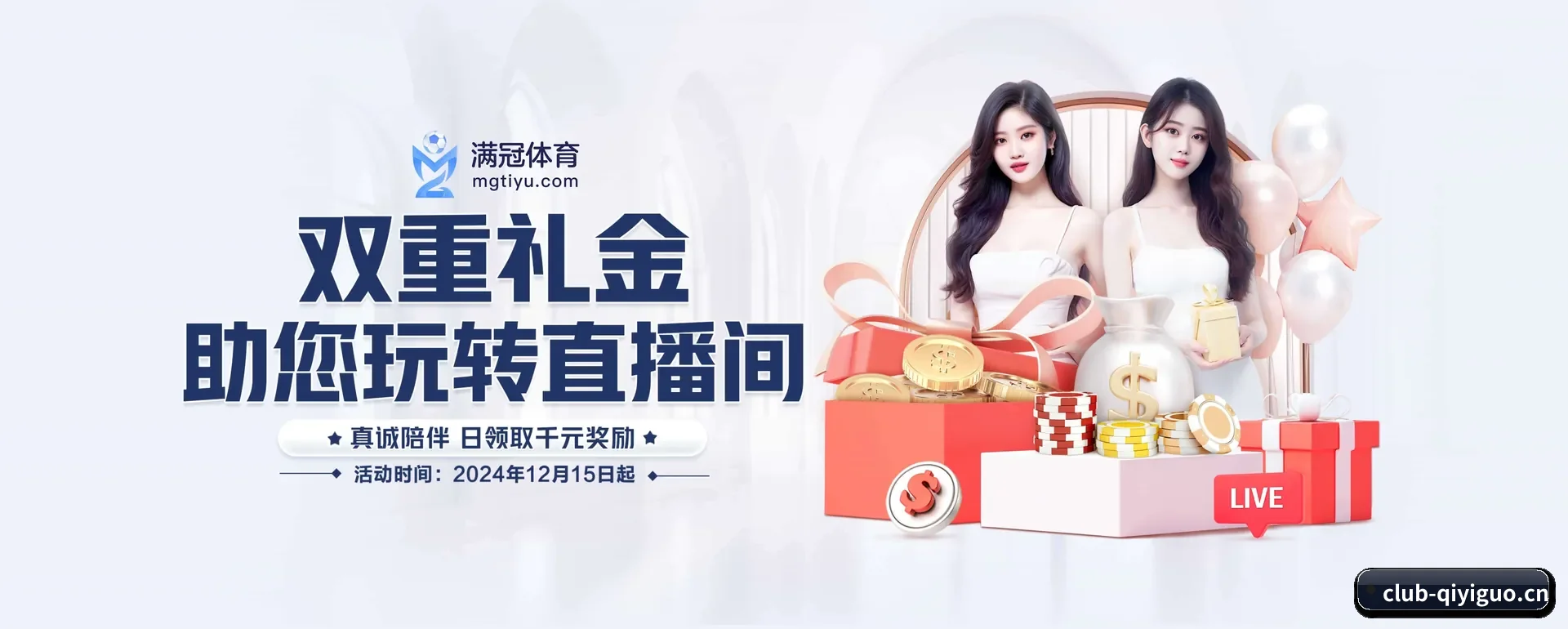 奇异果体育 APP 界面